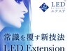 LEDに変更も可能◎ +880円