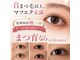 イズビューティー 足利(is Beauty)の写真