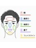 [定額]【透明感】フェイスワックス 2か所 ￥3,980 [大府/眉毛/眉毛サロン]