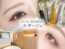 エサージュ 横浜店