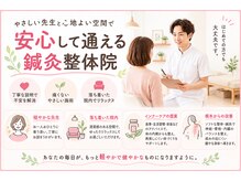 オン鍼灸整体院(ON鍼灸整体院)の雰囲気(初めての方も安心して通えます 【堺東/鍼灸/肩こり/頭痛】)
