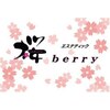 エステティック 桜ベリー(berry)のお店ロゴ