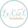 アイラッシュサロンルシエル(Le Ciel)のお店ロゴ