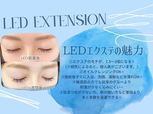 リベラ(Rivera)/LEDエクステの魅力