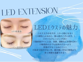 リベラ(Rivera)/LEDエクステの魅力