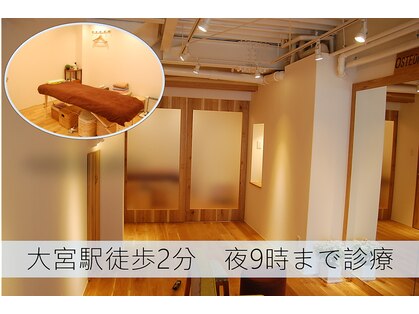 オク治療室 京都大宮の写真