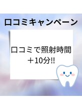 プラスビーセルフ(+b self)/口コミキャンペーン