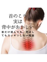 はたらくからだ研究所/首のコリ実は背中がおかしい