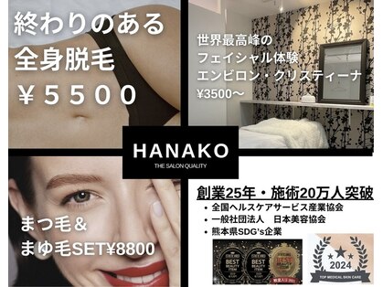 ハナコ 下通店(HANAKO)の写真