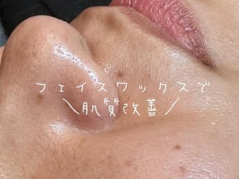 ハリウッドブロウリフト ワクシー 青山店(HOLLYWOOD BROW LIFT WAXYYY.)/月1メンテナンスで肌質改善◎