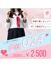 【学割U24】小顔効果◎生コラーゲン入りお顔脱毛 ¥2,500