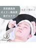 【ハイドラ毛穴洗浄+イオン導入】いちご鼻改善・毛穴引き締め6,500→5,500
