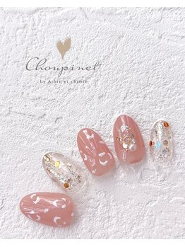シュピネ バイ アルブル エト シミー(Choupinet by Arbre et chimie)/定額ゴージャス￥8800