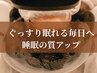 【短時間で整う癒し】ヘッドスパ+頭浸浴+超音波tr(足湯付)60分