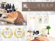 育肌美研 自由が丘サロン