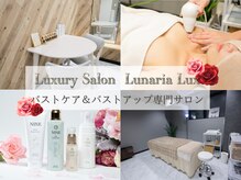 ルナリア ルクス 志木南口駅前店