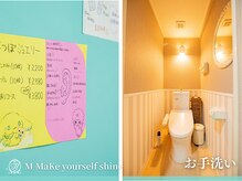 エム(M MaKe yourself shine)/お手洗い