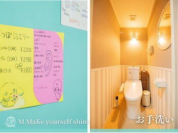 エム(M MaKe yourself shine)/お手洗い