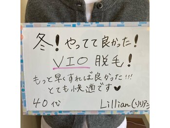 リリアン 周南店(Lillian)/