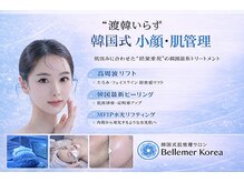 ベルメール(Ballemer Korea)