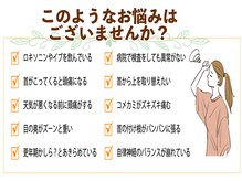 新潟頭痛専門こはく整体院/一緒にお悩みを解決しましょう。