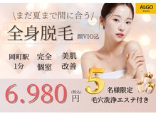 アルゴ 豊中岡町駅前店(ALGO)