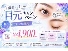 アティランス(ATTIRANCE)