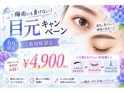 アティランス(ATTIRANCE)の写真
