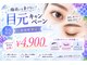 アティランス(ATTIRANCE)の写真