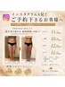 【インスタグラム広告限定】全身速効痩せコース