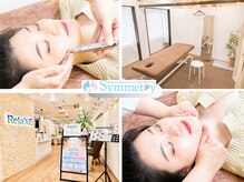 シンメトリー リラクゼルミネ横浜店