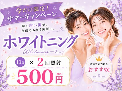 ホワイトニングビューティー 金沢駅前店(WHITENING BEAUTY)の写真