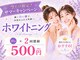 ホワイトニングビューティー 金沢駅前店(WHITENING BEAUTY)の写真