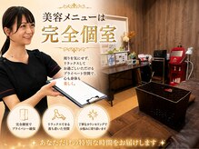 太宰府むさし鍼灸整骨院の雰囲気(美容メニューは個室で行います♪自分のご褒美にゆったり時間を♪)