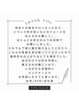 ザ バーム 船橋店(THE BALM)/THE BALM船橋店♪口コミ紹介