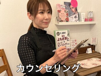 スイ 昭島店(Sui)/カウンセリング/コース説明