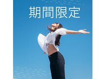 レポス(du repos)の雰囲気（期間限定！体スッキリ割引♪）