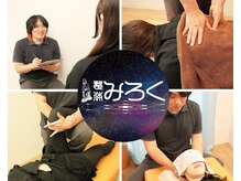 みろく