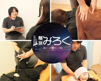 みろく