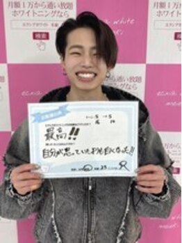 エクシアホワイトニング 西宮北口店/ホワイトニングの口コミをご紹介