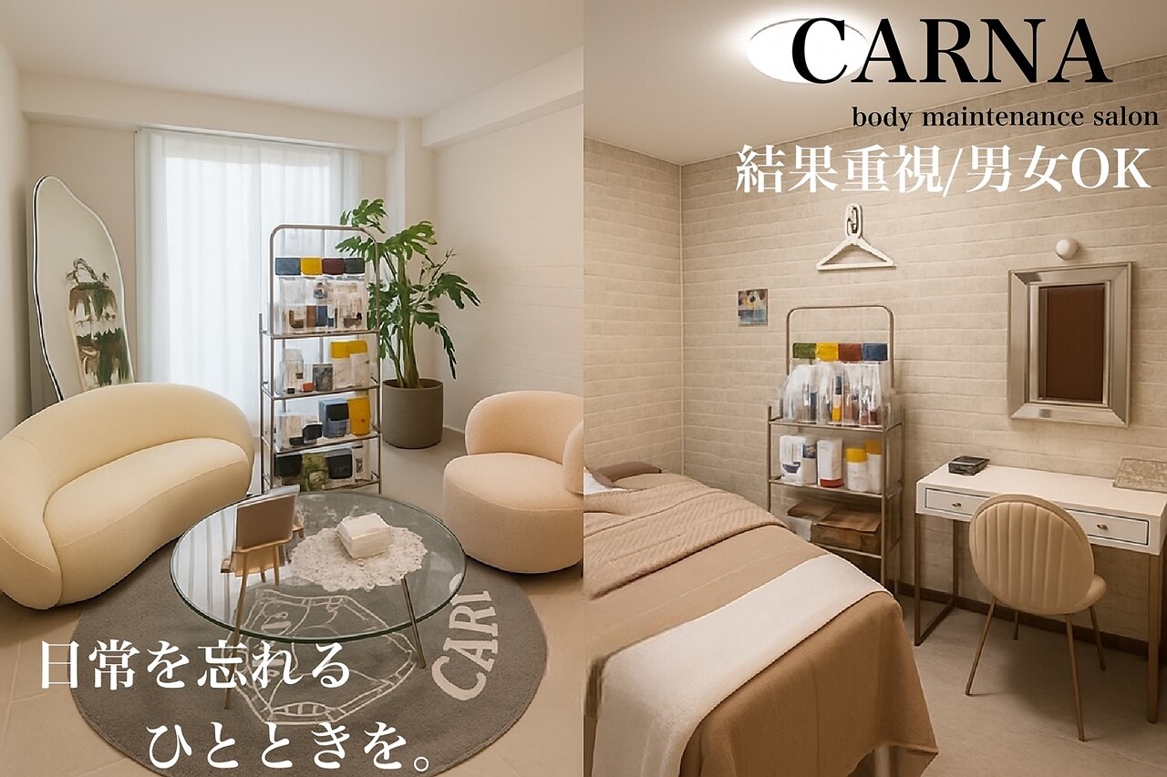 カルナ(CARNA)｜ホットペッパービューティー