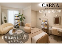 カルナ(CARNA)