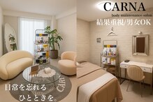 カルナ(CARNA)