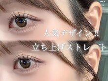 ロエ 明治神宮前 渋谷(LOE)/人気デザイン立ち上げストレート