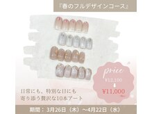 ケイネイル(Knail)/※こちらから下が対象デザイン 