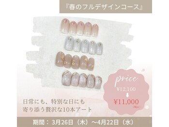ケイネイル(Knail)/※こちらから下が対象デザイン
