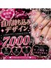 持ち込みデザイン☆（hand）7000円