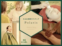 ポラリス(Polaris)