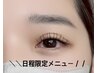 【6月17.18.19日来店限定】セーブル100本＋コーティングオフ込み¥3000→¥2500