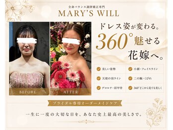 マリーズウィル(MARY's WILL)の写真/360°どこから見ても美しい花嫁姿へ。
全身バランス調律矯正×小顔調律で華奢肩・細長首・美しい横顔へ。